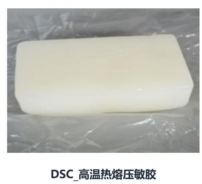 南京压敏胶